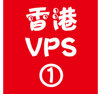 香港VPS选购1024M折扣,大陸 搜索引擎